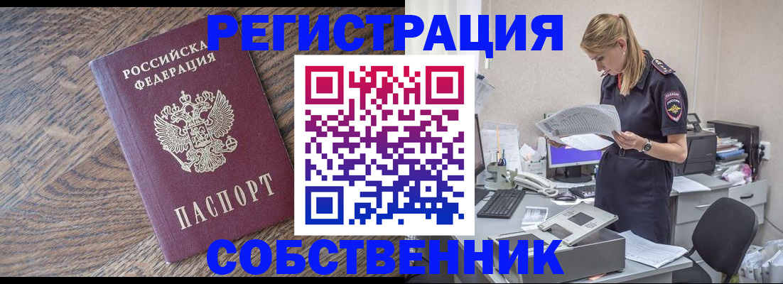 временная регистрация недорого в Гуково