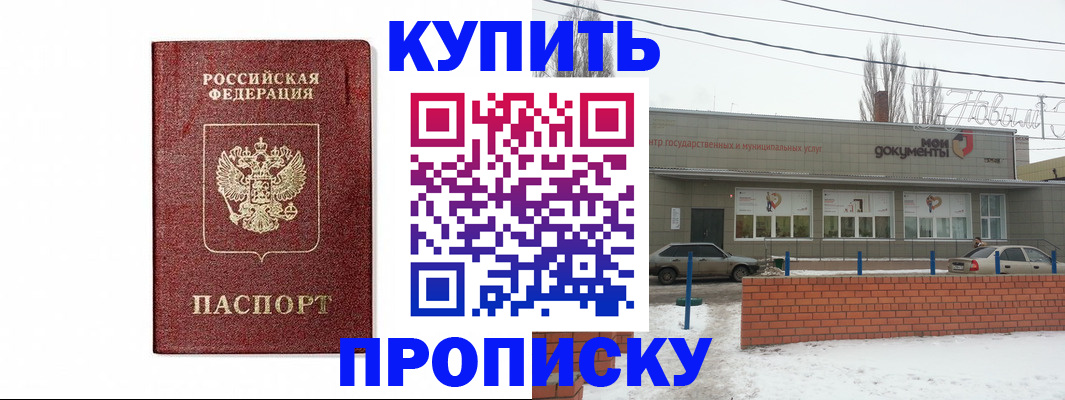 временная регистрация в квартире в Гуково