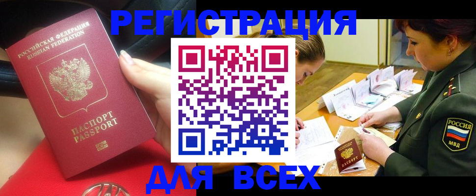 временная регистрация недорого в Гуково