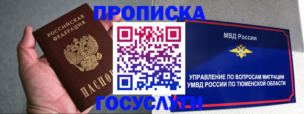 временная регистрация надежно в Гуково